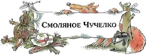 Сказки дядюшки Римуса (Иллюстр. М.Волковой) - i_007.jpg