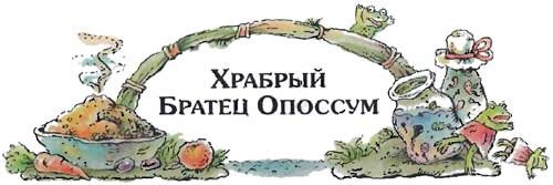 Сказки   дядюшки   Римуса (Иллюстр. М.Волковой) - i_010.jpg