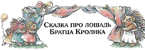 Сказки   дядюшки   Римуса (Иллюстр. М.Волковой) - i_016.jpg