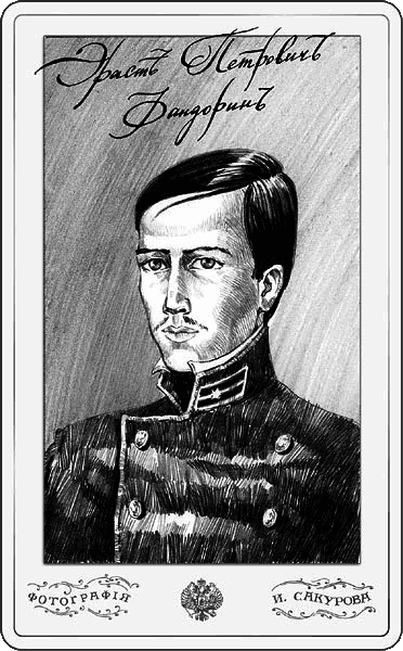Азазель - i_003.png
