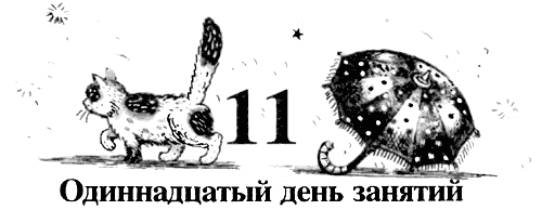 Школа клоунов - i_056.png