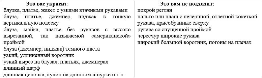 Элегантность и шик при небольшом бюджете - i_011.png