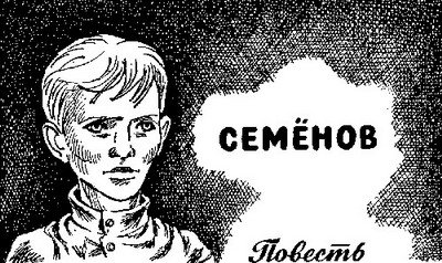 Скворечник, в котором не жили скворцы - i_011.jpg