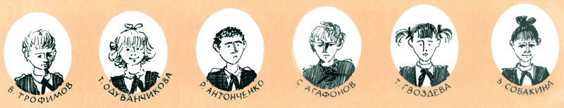 Тройка с минусом, или Происшествие в 5 «А». - i_003.png