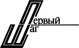В КОРОЛЕВСТВЕ КИРПИРЛЯЙН. Сборник фантастических произведений - i_008.jpg