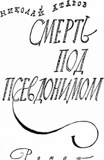 Мир приключений 1957 г. № 3. - i_002.jpg