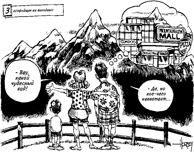 Потреблятство. Болезнь, угрожающая миру - i_005.png