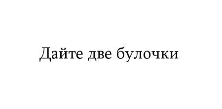 Жутко громко и запредельно близко - image011.jpg