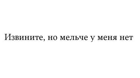 Жутко громко и запредельно близко - image013.jpg