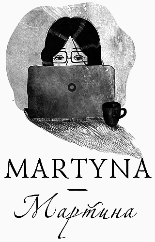 Мартина - _01.png
