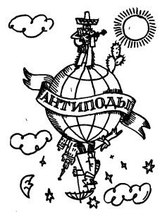 Новые рассказы Рассеянного Магистра - _051.jpg
