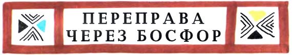 Все они люди храбрые - i_014.jpg