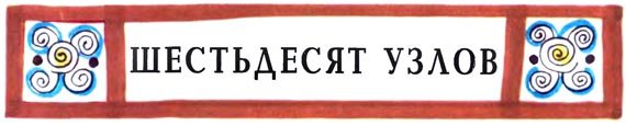 Все они люди храбрые - i_018.jpg