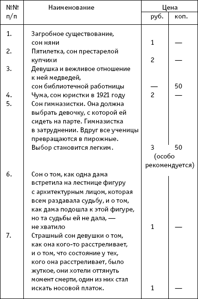 Гарпагониана - i_004.png