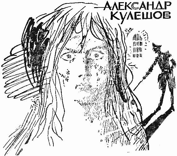 Искатель. 1984. Выпуск №6 - i_004.jpg