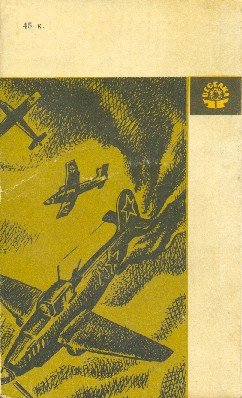 Двоє над прірвою - Obl2