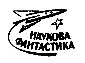 Зустріч з тайфуном - doc2fb_image_03000001.png