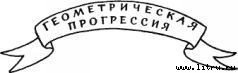 Черная маска из Аль-Джебры - pict64.jpg