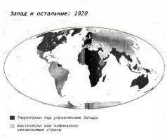 Столкновение цивилизаций - pic_1.jpg