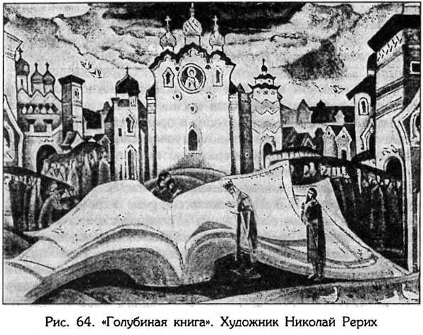 Тайник Русского Севера (с иллюстрациями) - i_067.jpg