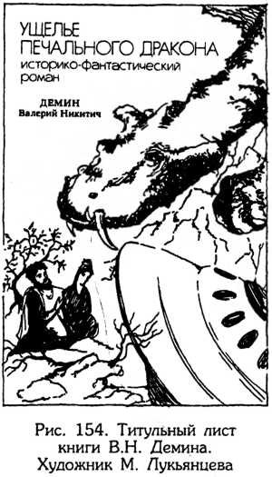 Тайник Русского Севера (с иллюстрациями) - i_161.jpg