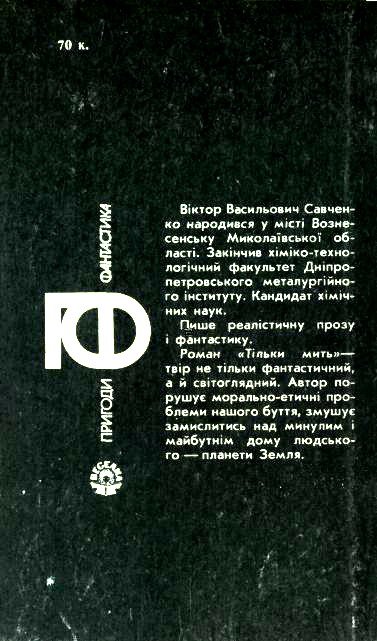 Тільки мить - Obkladynka_2
