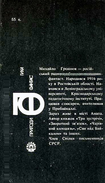 Північна зірка - Obkladynka_2
