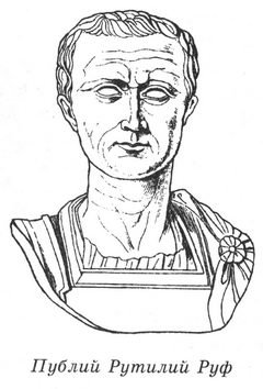 Бита за Рим (Венец из трав) - _03_Publius_Rutilius_Rufus.jpg