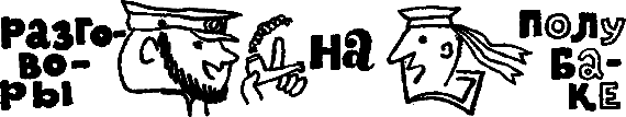 По морям вокруг Земли. Детская морская энциклопедия. Часть I - i_027.png
