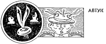 Мільйон і один день канікул - doc2fb_image_03000032.png