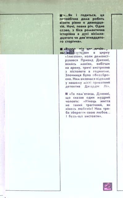 Білий король детективу - Obkladynka_2