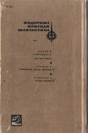 Острів Скарбів - a00