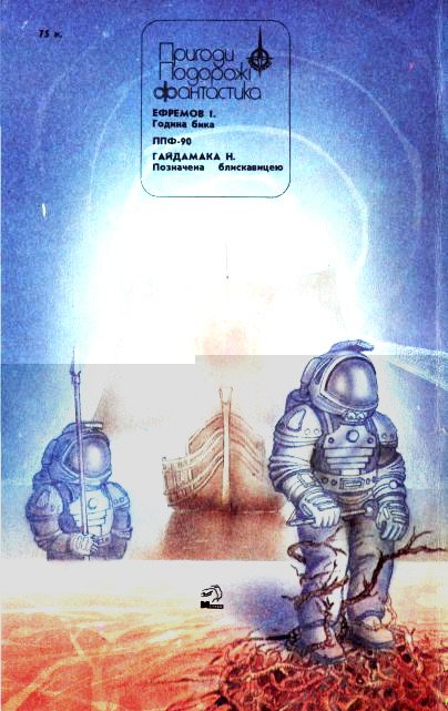 Крок вікінга - Obkladynka_2