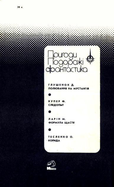 Корида - Obkladynka_2