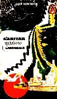 Серія КОМПАС видавництва "Молодь" - i_003.jpg