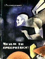 Серія КОМПАС видавництва "Молодь" - i_004.jpg