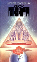 Серія КОМПАС видавництва "Молодь" - i_047.png