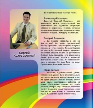 Заговорщики - i_021.jpg