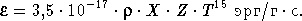 Звезды: их рождение, жизнь и смерть - img_457.png