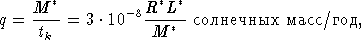 Звезды: их рождение, жизнь и смерть - img_589.png