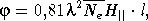 Звезды: их рождение, жизнь и смерть - img_1029.png