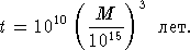 Звезды: их рождение, жизнь и смерть - img_1275.png