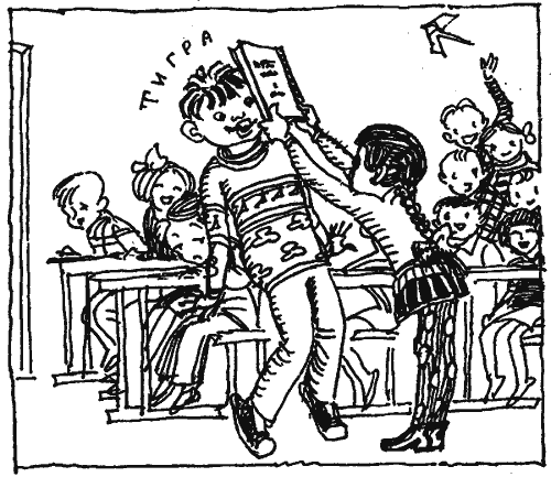 Кыш и Двапортфеля: Повести - i_008.png