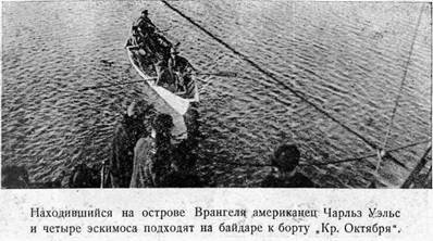 На Советском корабле в Ледовитом океане - i_019.jpg