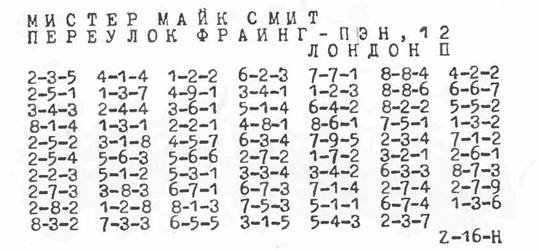 Остров тайн - Any2FbImgLoader62