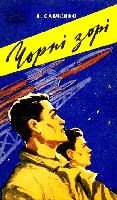 Серія "У СВІТІ ПРИГОД" видавництва "Веселка" - im_13_52_45