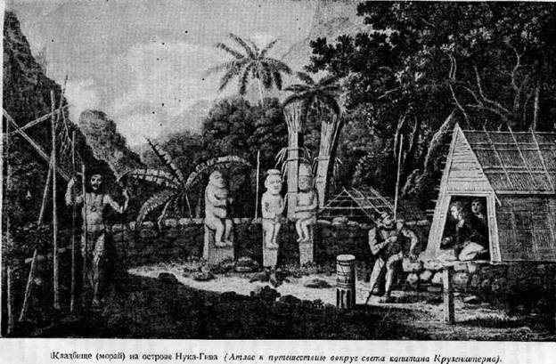 Путешествие вокруг света на корабле «Нева» в 1803–1806 годах - i_010.jpg
