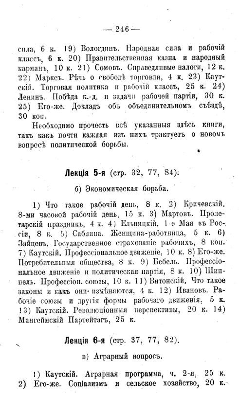 Революционное движение в России - Any2FbImgLoader7