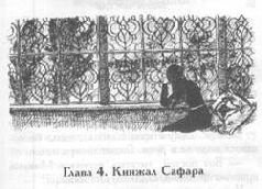 Том 10. Вечера княжны Джавахи. Записки маленькой гимназистки - pic_15.jpg