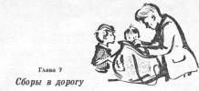 Пираты Неизвестного моря - pic_10.jpg
